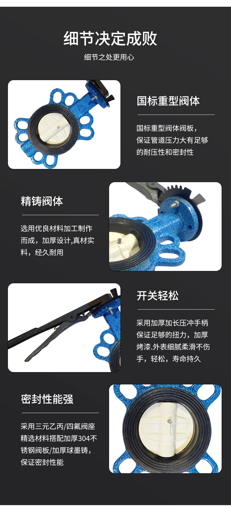手動(dòng)蝶閥詳情頁(yè)_04.jpg
