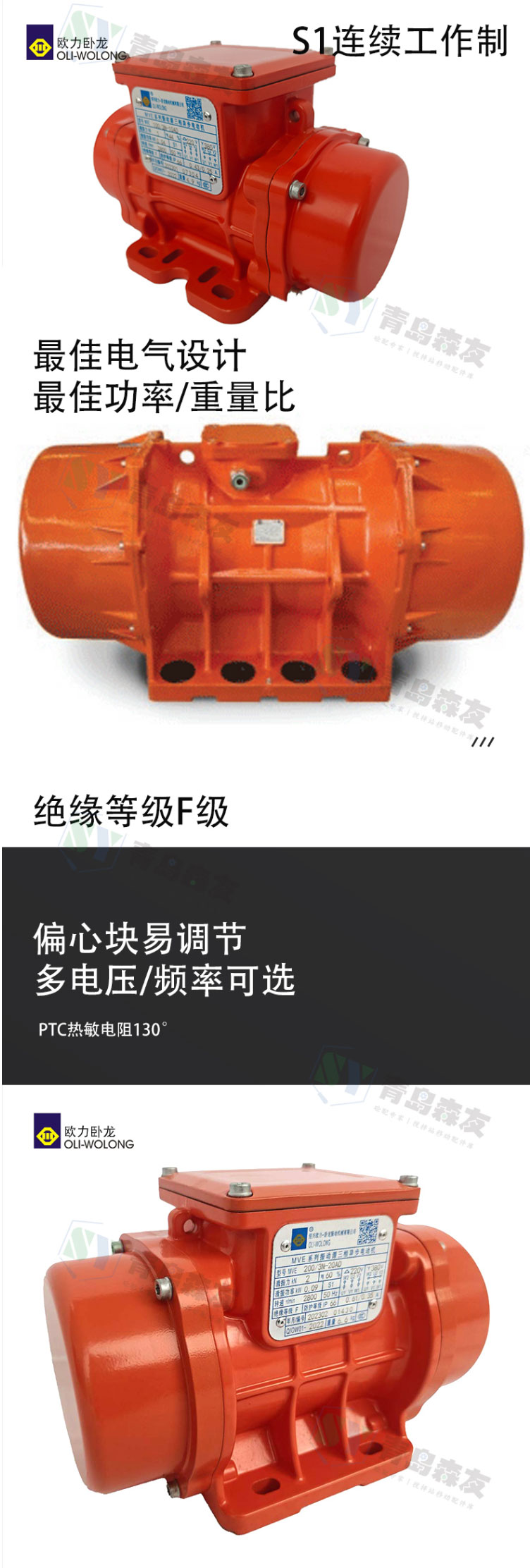 振動(dòng)電機(jī)_03.jpg