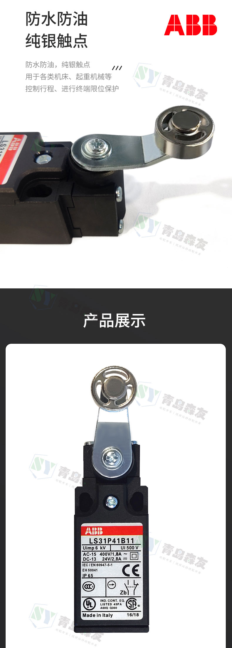 機(jī)械限位開關(guān)詳情頁_03.jpg