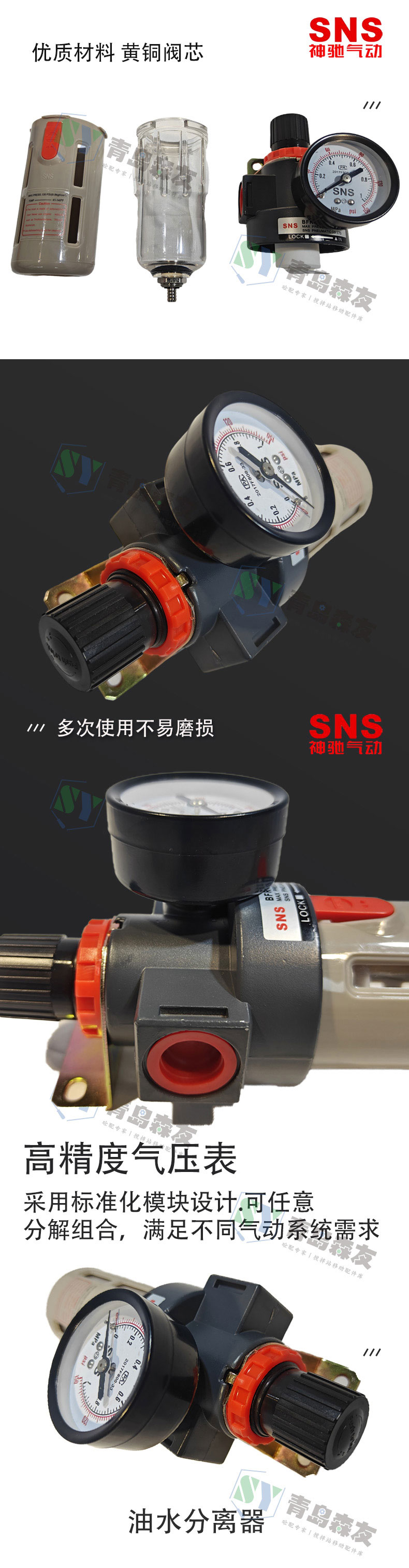 油水分離器詳情頁_02.jpg