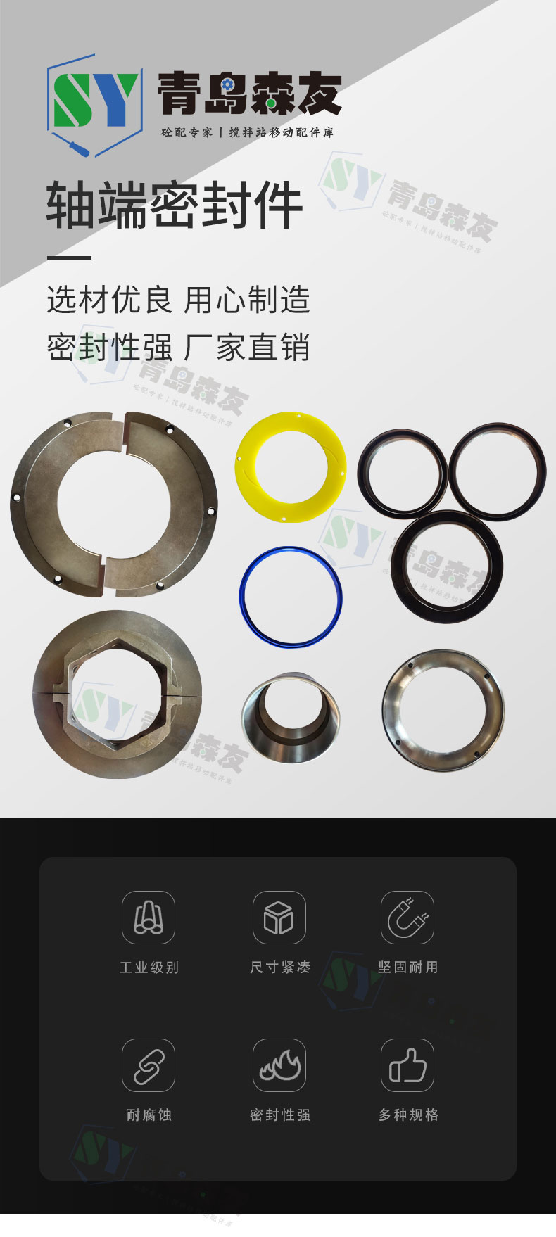 軸端密封詳情頁_01.jpg