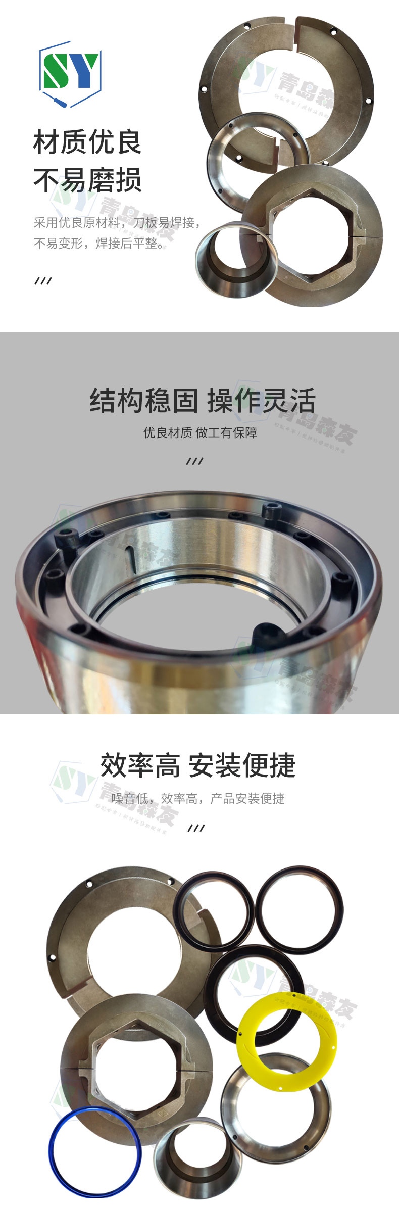 軸端密封詳情頁_02.jpg