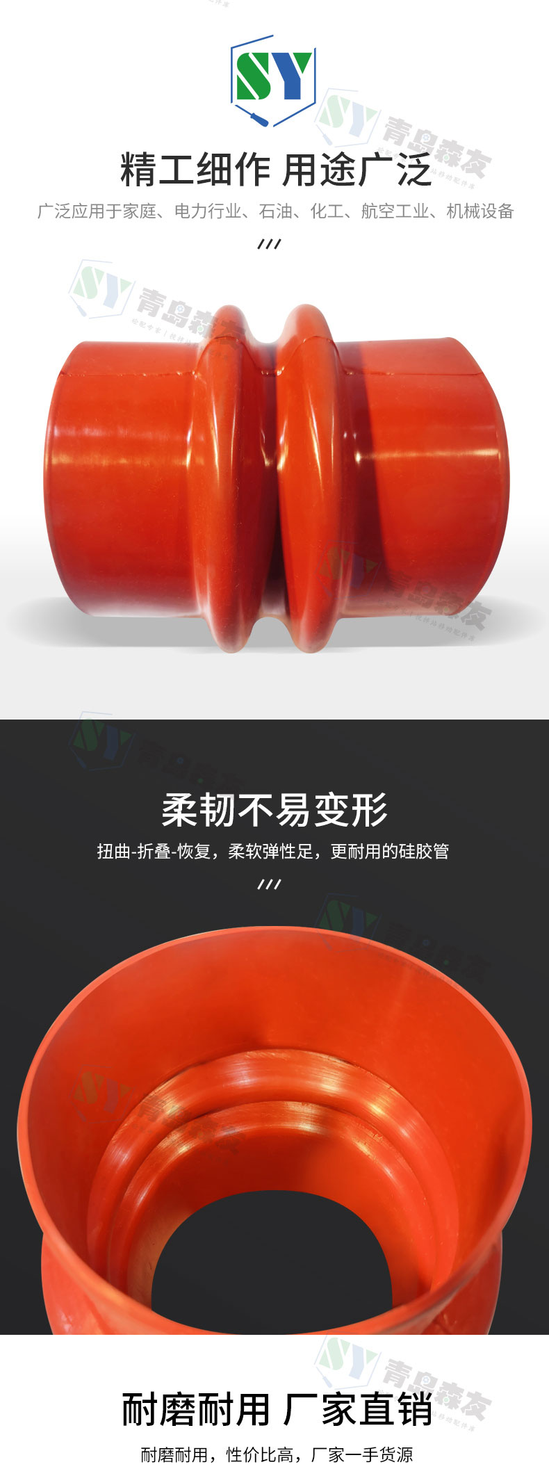 hong水稱(chēng)軟連接詳情頁(yè)_02.jpg