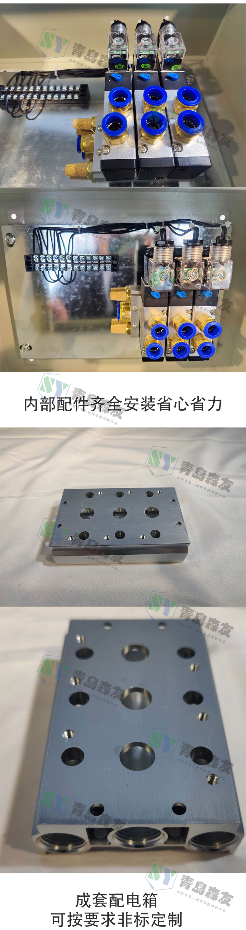 氣路控制箱詳情頁(yè)_03.jpg