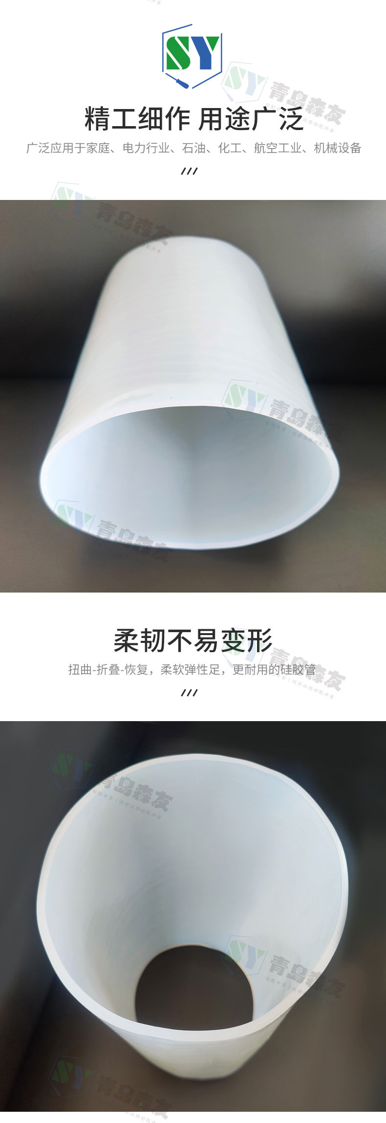 水稱軟連接詳情頁(yè)_02.jpg