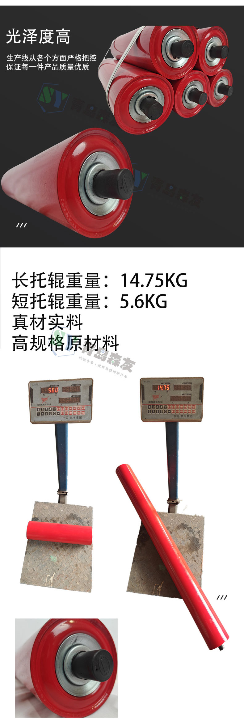 托輥詳情頁_02.jpg